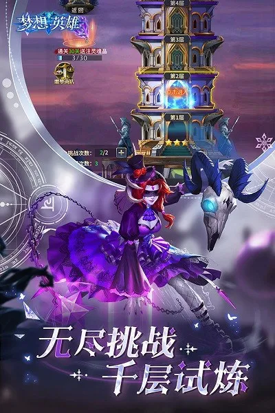 ����Ӣ��(ħ���������)v1.2.29597 �ٷ������ͼ