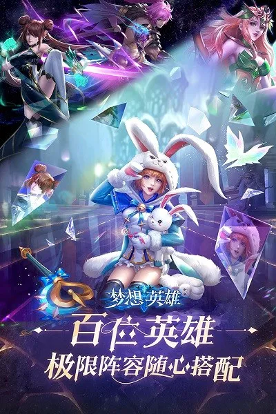 ����Ӣ��(ħ���������)v1.2.29597 �ٷ������ͼ