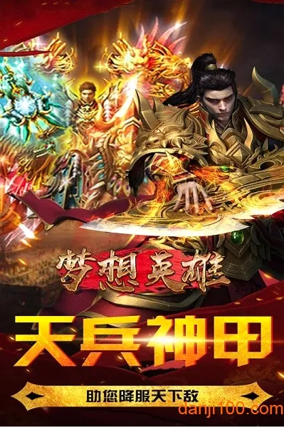 梦想英雄(魔幻题材手游) 梦想英雄(魔幻题材手游)