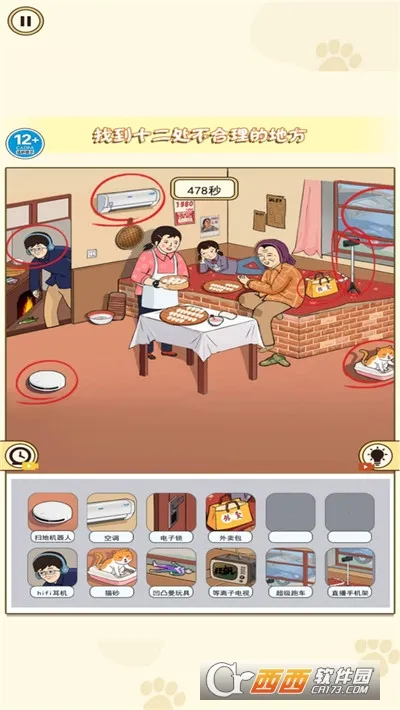 �ҳ����촦(�ֲ�������Ϸ)v8.0 �ٷ������ͼ