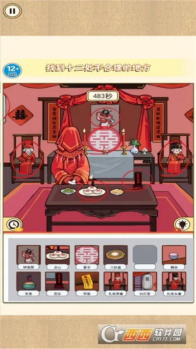 �ҳ����촦(�ֲ�������Ϸ)v8.0 �ٷ������ͼ