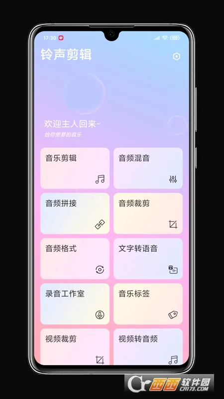 ��������(��Ƶ��������)v4.0.2 �ֻ����ͼ