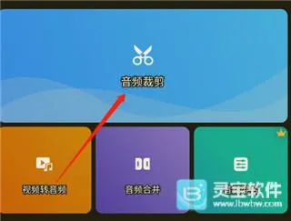铃声剪辑(音频剪辑软件) 铃声剪辑(音频剪辑软件)
