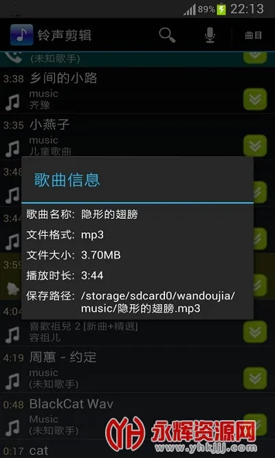 铃声剪辑(音频剪辑软件) 铃声剪辑(音频剪辑软件)
