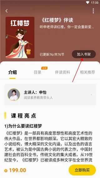 申怡读书2026最新版本 申怡读书2026最新版本