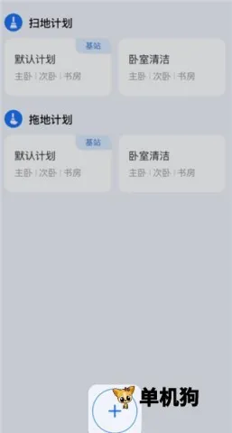 云鲸智能(机器人控制软件) 云鲸智能(机器人控制软件)