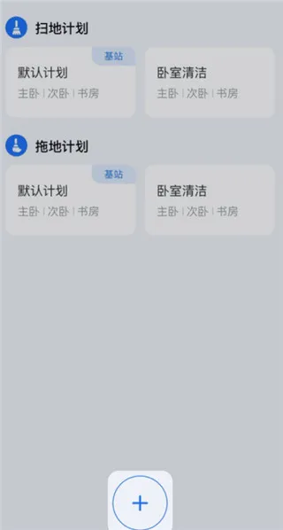 云鲸智能(机器人控制软件) 云鲸智能(机器人控制软件)