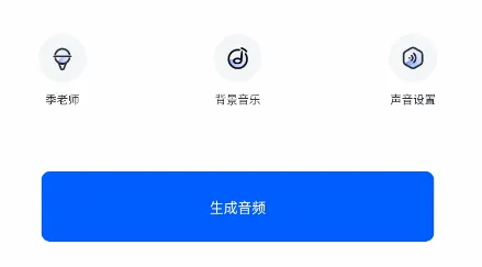 文字转语音助手(语音转换工具) 文字转语音助手(语音转换工具)