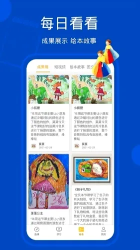 天天画(少儿美术教学) 天天画(少儿美术教学)