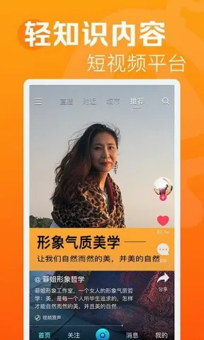 焦点短视频(短视频播放平台) 焦点短视频(短视频播放平台)