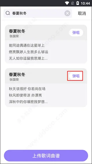 弹唱达人2026最新版本 弹唱达人2026最新版本