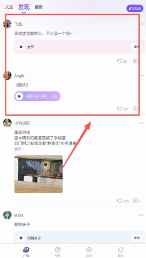 弹唱达人2026最新版本 弹唱达人2026最新版本