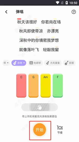 弹唱达人2026最新版本 弹唱达人2026最新版本