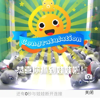 全民抓娃娃(抓娃娃手游) 全民抓娃娃(抓娃娃手游)