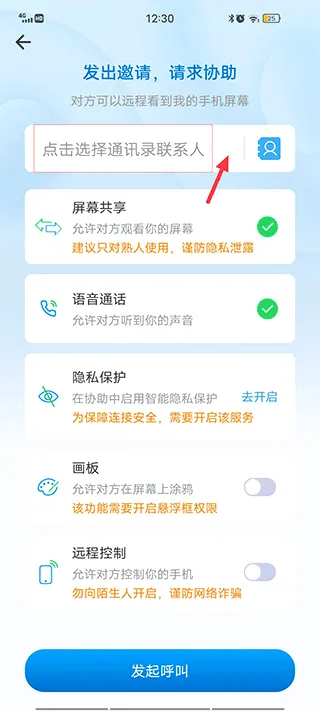小X远程最新手机版 小X远程最新手机版