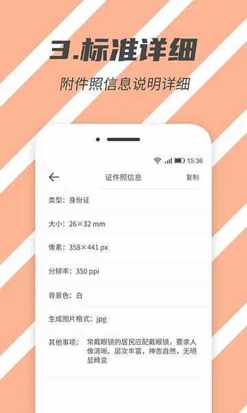 ��׼֤����(֤������������)v2.5.5 �ֻ����ͼ
