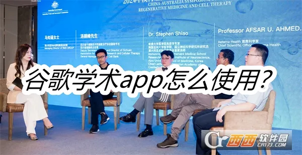 谷歌学术2026官方最新版本 谷歌学术2026官方最新版本