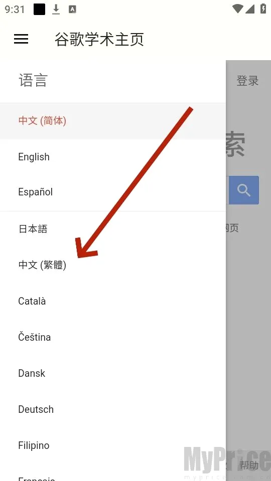 谷歌学术2026官方最新版本
