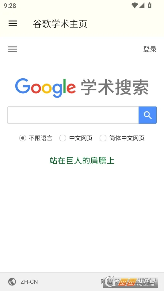 �ȸ�ѧ��2026�ٷ����°汾v1.0 ��׿���ͼ
