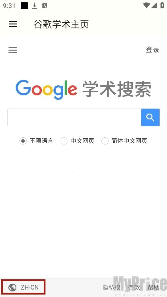 谷歌学术2026官方最新版本 谷歌学术2026官方最新版本