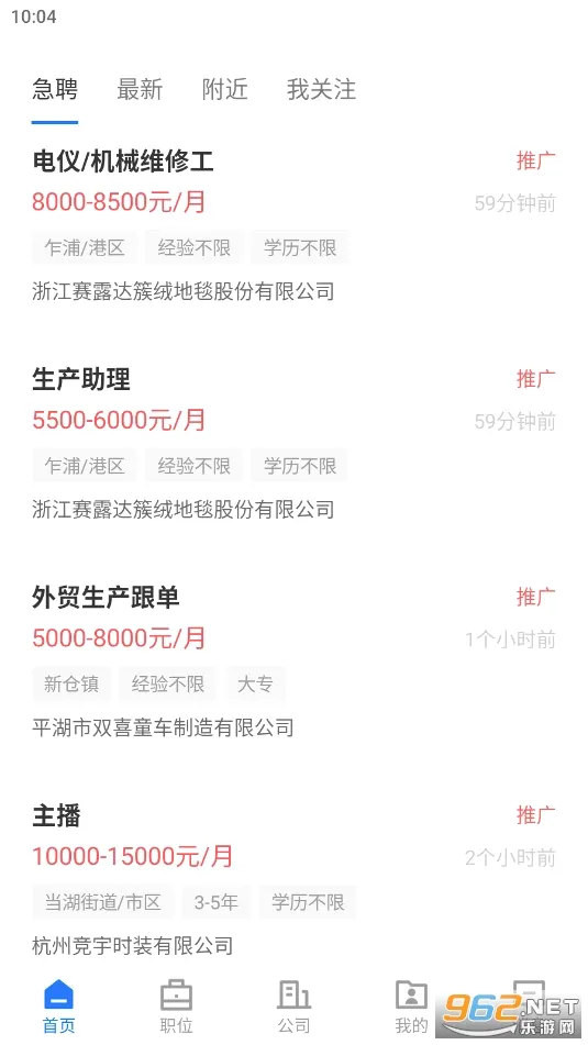 ƽ���˲���(ƽ����ְ��Ƹƽ̨)v3.0.4 ��׿���ͼ