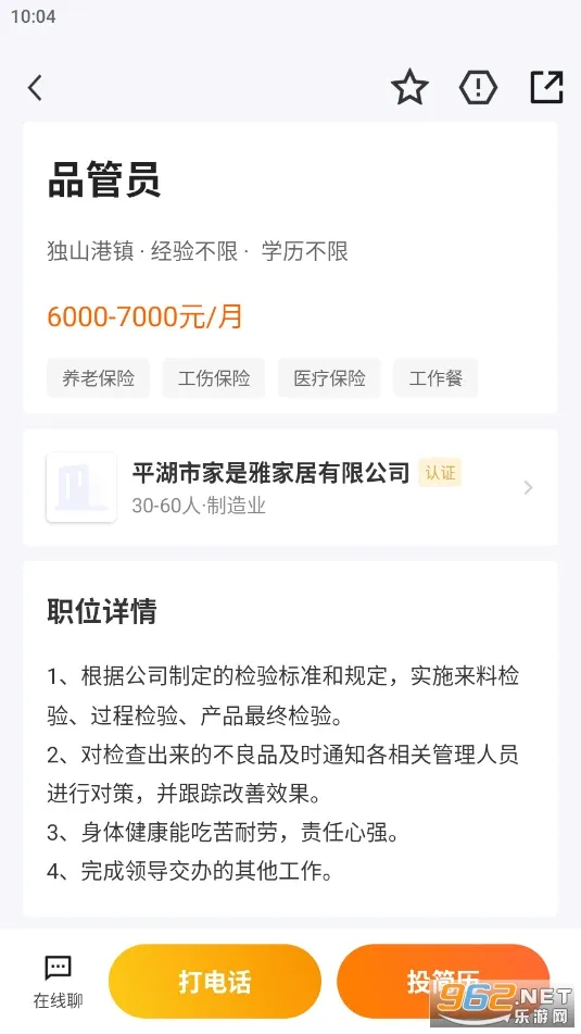ƽ���˲���(ƽ����ְ��Ƹƽ̨)v3.0.4 ��׿���ͼ