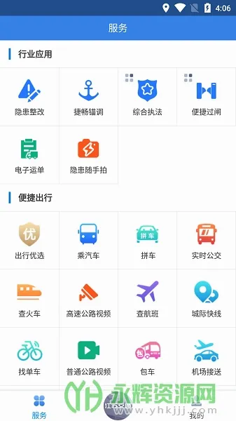 ���ս�ͨ��(��ͨ����ƽ̨)v1.9.5 ��Ѱ��ͼ