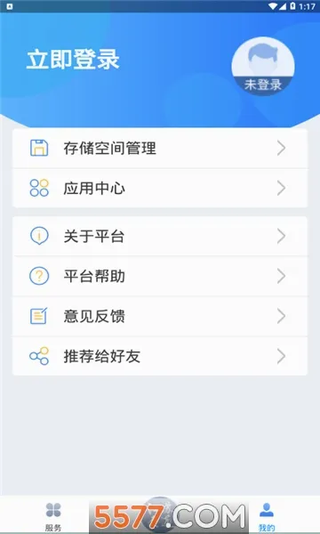 ���ս�ͨ��(��ͨ����ƽ̨)v1.9.5 ��Ѱ��ͼ
