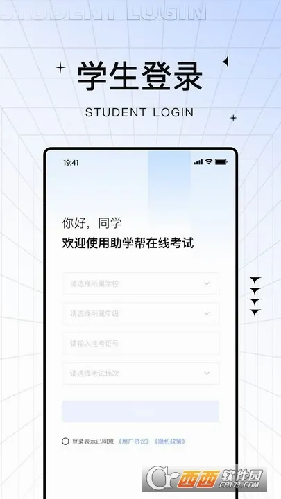 ��ѧ��(ѧ������ѧϰƽ̨)v2.3.3 ��׿���ͼ