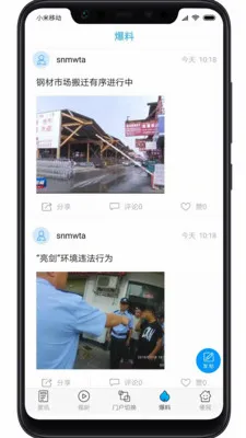 �����ʰ�׿���ֻ���v2.0 �ٷ������ͼ