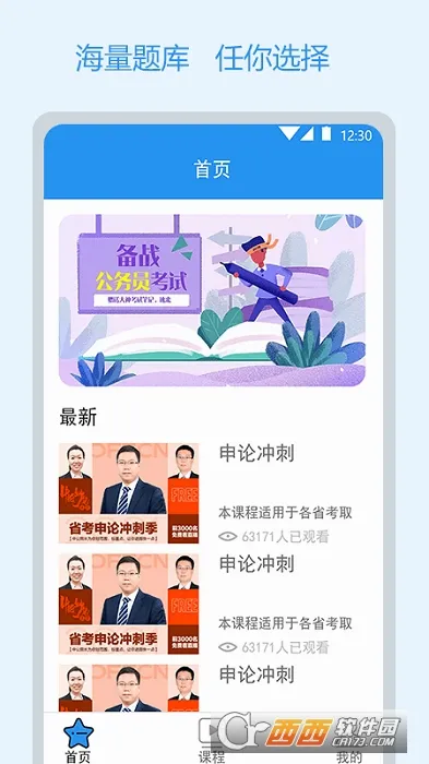 ����Ա�����2026�ٷ����°汾v5.2.5.1 ��׿���ͼ