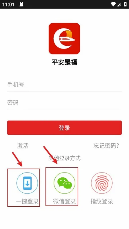 平安是福2026官方最新版本 平安是福2026官方最新版本