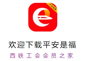 平安是福2026官方最新版本 平安是福2026官方最新版本