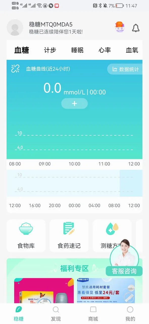 ����2026�ٷ����°汾v4.3.2 ��׿���ͼ
