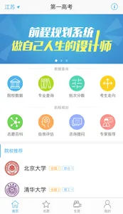 ��һ�߿�(�߿�־Ը�)v3.1.7 �ֻ����ͼ