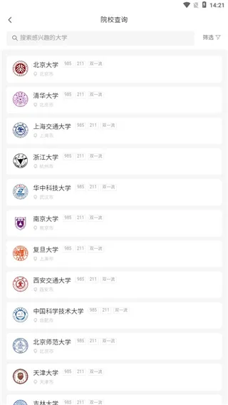第一高考(高考志愿填报) 第一高考(高考志愿填报)