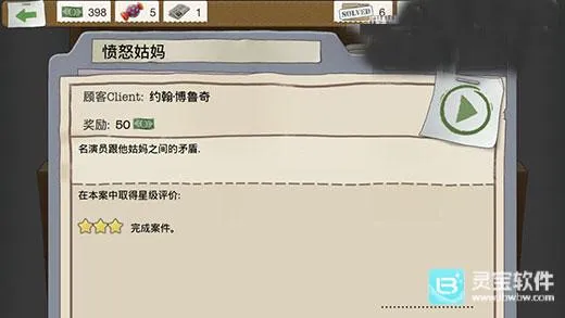 又一个案子解决了安卓版手机版 又一个案子解决了安卓版手机版