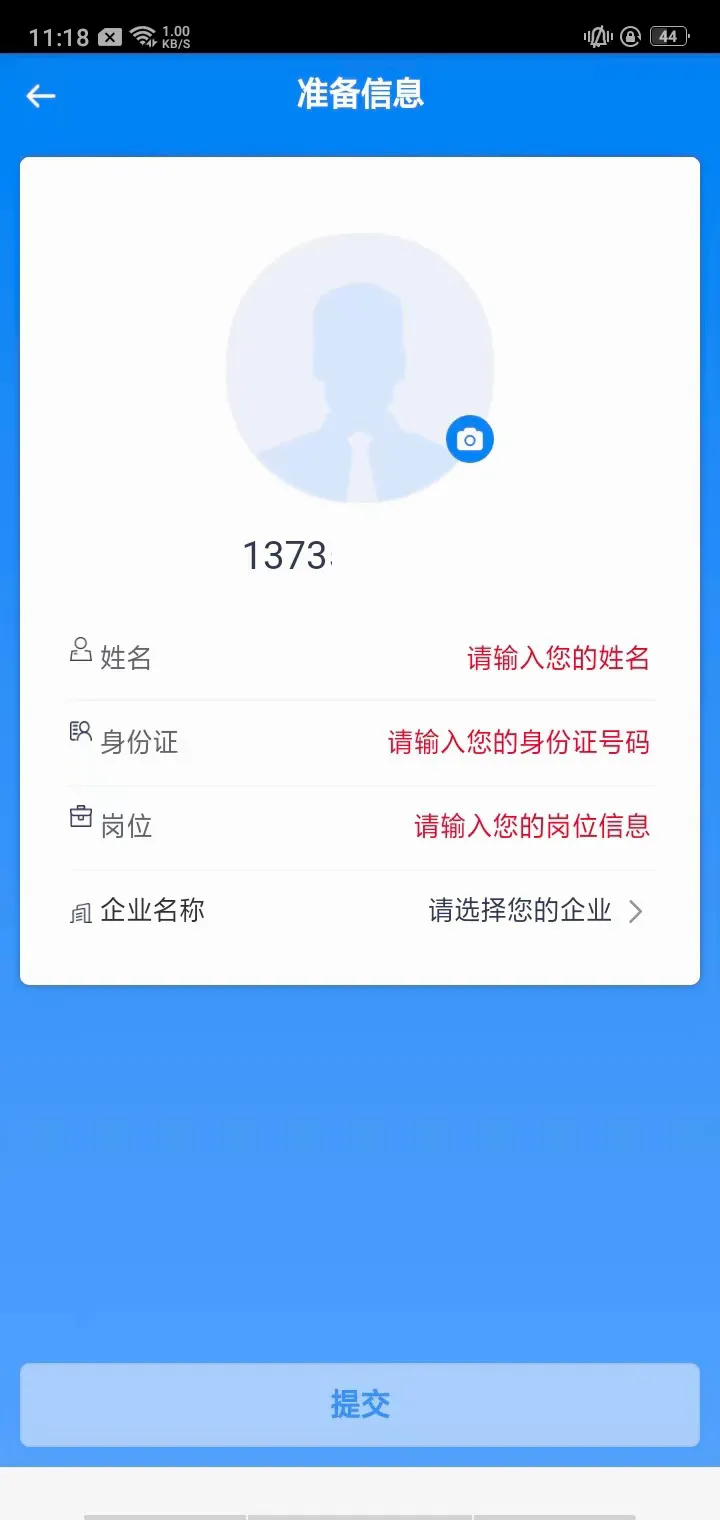 食安员抽考最新手机版 食安员抽考最新手机版