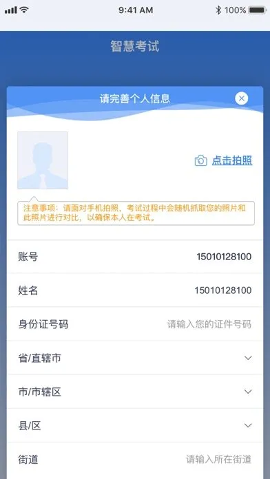 ʳ��Ա�鿼�����ֻ���v6.309.73 ��׿���ͼ
