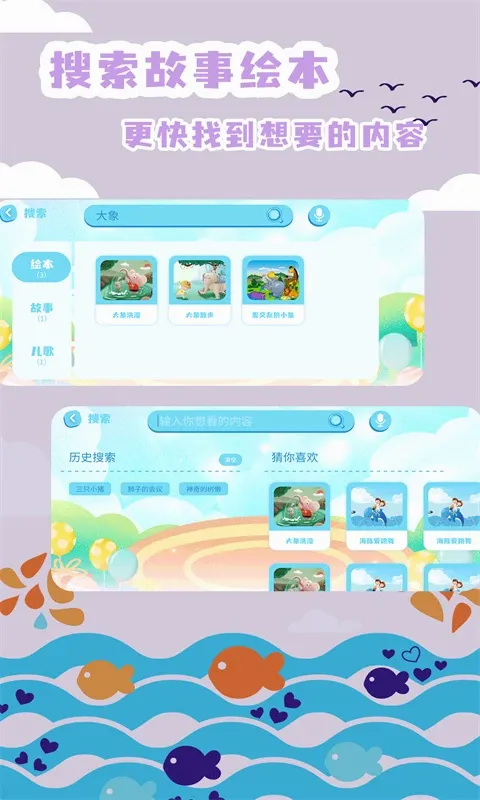 �汾����(��ͯ�Ķ�����)v2.4.12 �ٷ������ͼ