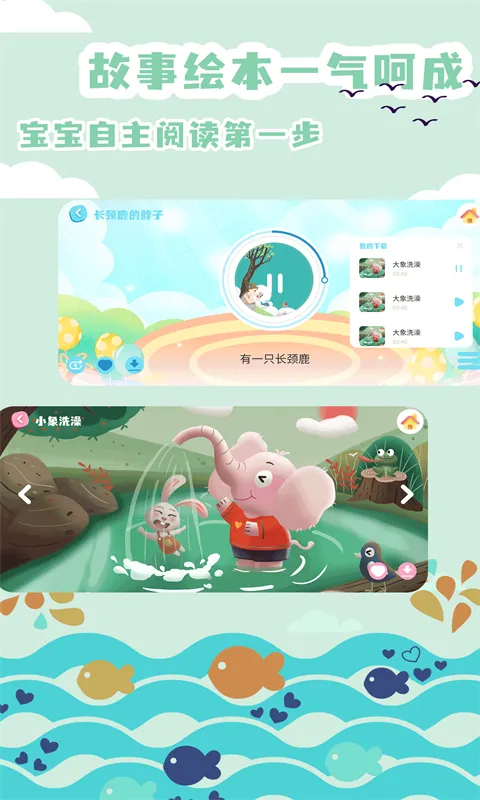 �汾����(��ͯ�Ķ�����)v2.4.12 �ٷ������ͼ