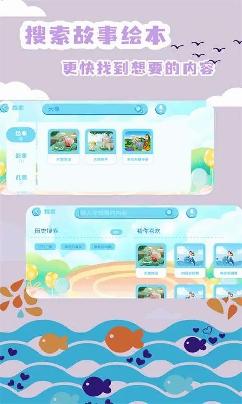 �汾����(��ͯ�Ķ�����)v2.4.12 �ٷ������ͼ