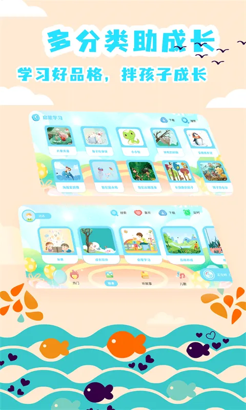 绘本故事(儿童阅读软件) 绘本故事(儿童阅读软件)
