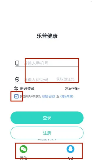 乐普健康(健康运动监测) 乐普健康(健康运动监测)