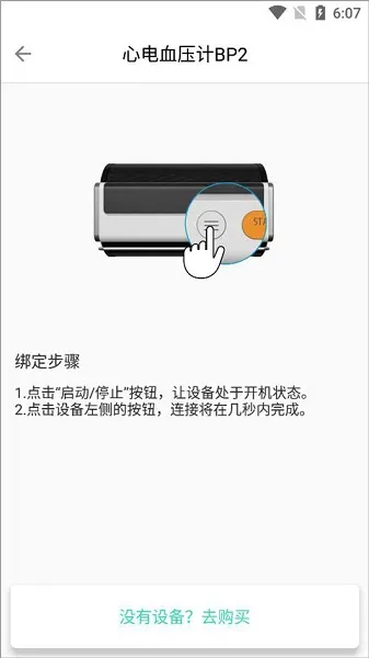 乐普健康(健康运动监测) 乐普健康(健康运动监测)