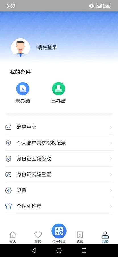 ����ҽ��(ҽ������ƽ̨)v2.3.6 �ֻ����ͼ