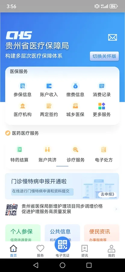 ����ҽ��(ҽ������ƽ̨)v2.3.6 �ֻ����ͼ