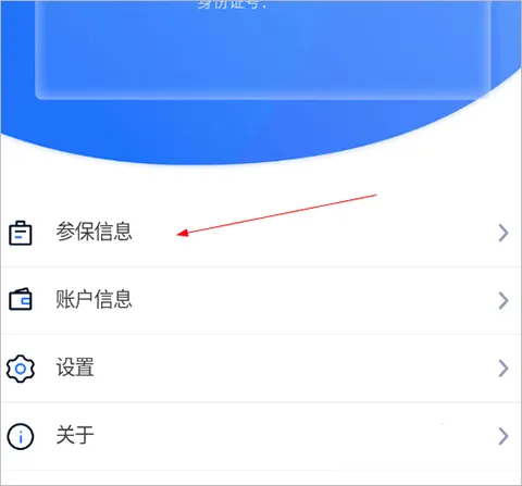 贵州医保(医保服务平台) 贵州医保(医保服务平台)