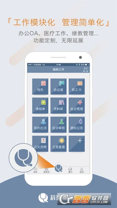 ����̩ҽ��(ҽ�ƹ�������)v5.0.6 �ֻ����ͼ