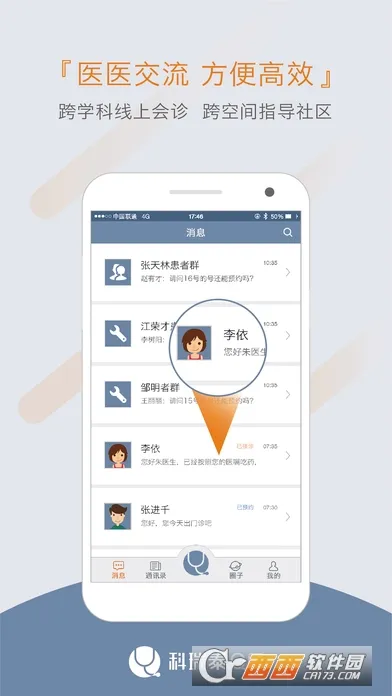 ����̩ҽ��(ҽ�ƹ�������)v5.0.6 �ֻ����ͼ